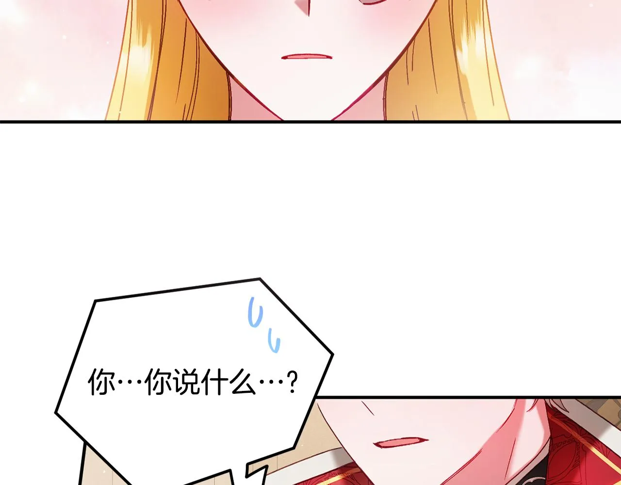 第44话 脸红的通话 第2页