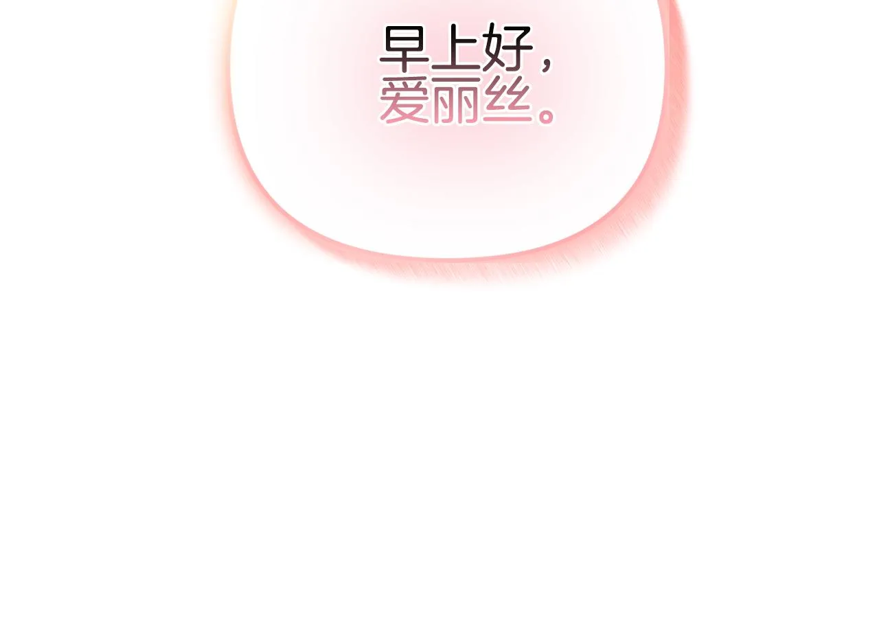 第44话 脸红的通话 第9页