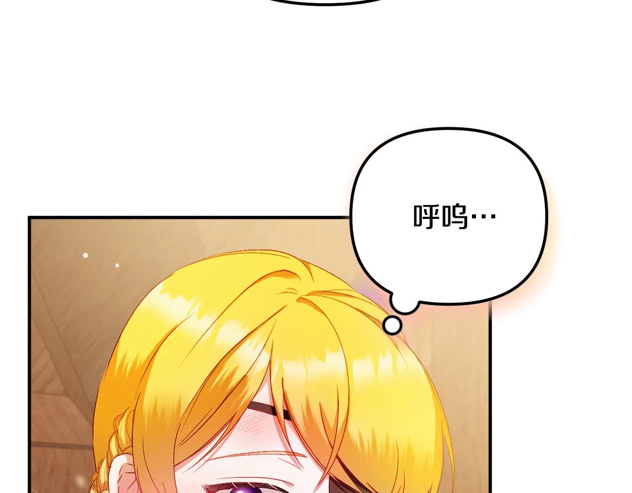 第44话 脸红的通话 第21页