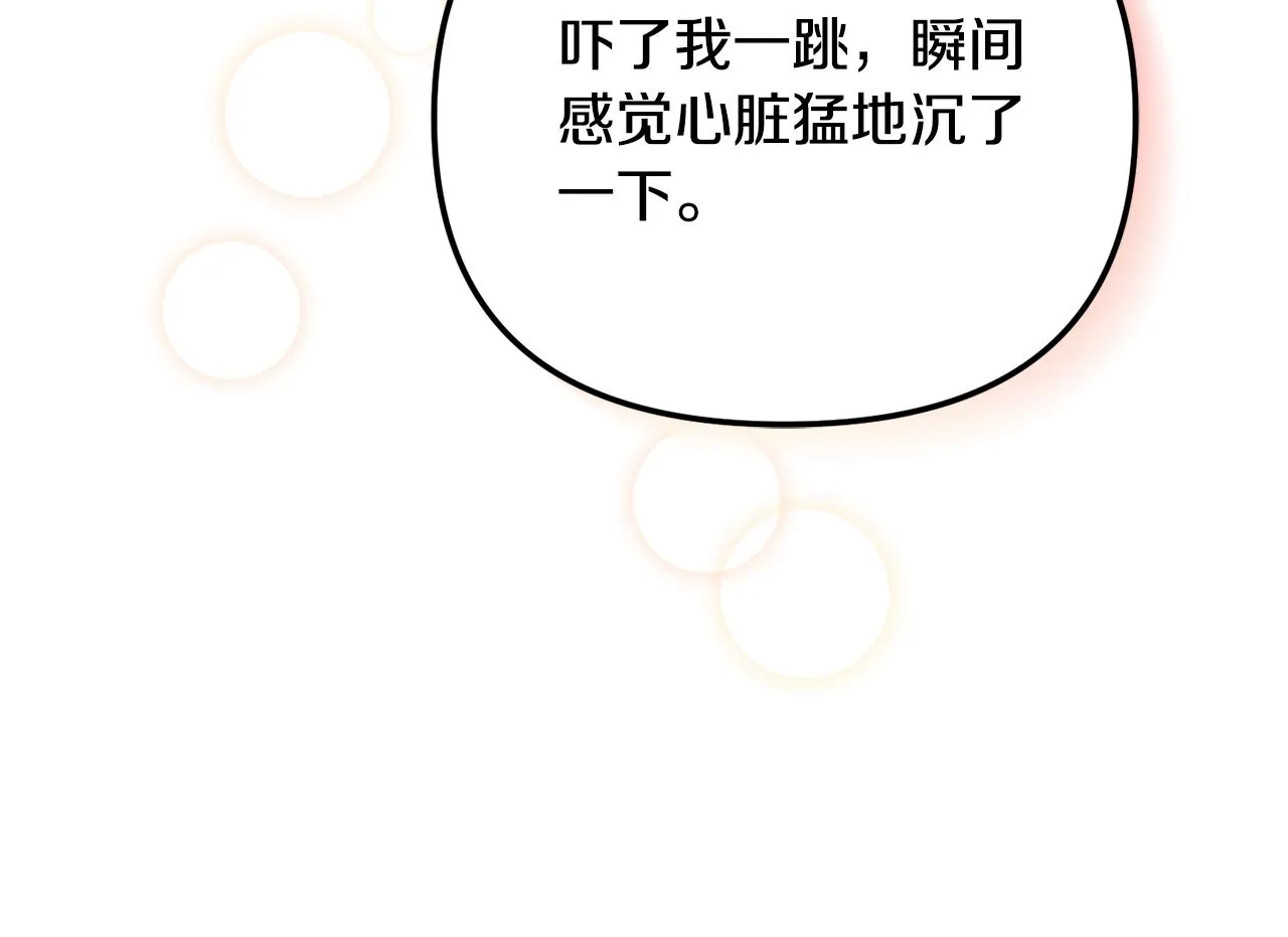 第44话 脸红的通话 第23页