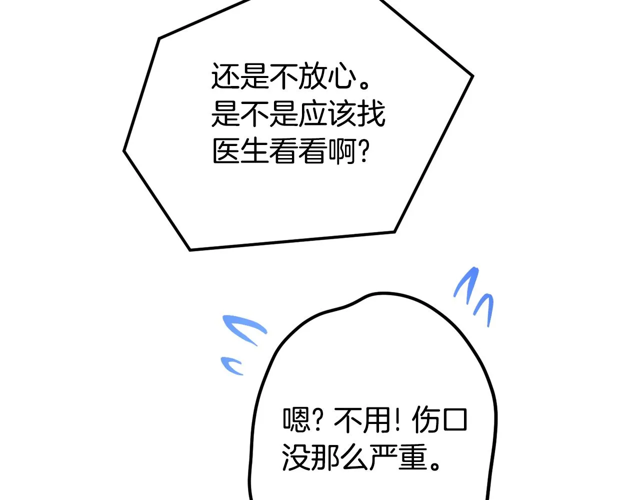 第44话 脸红的通话 第26页