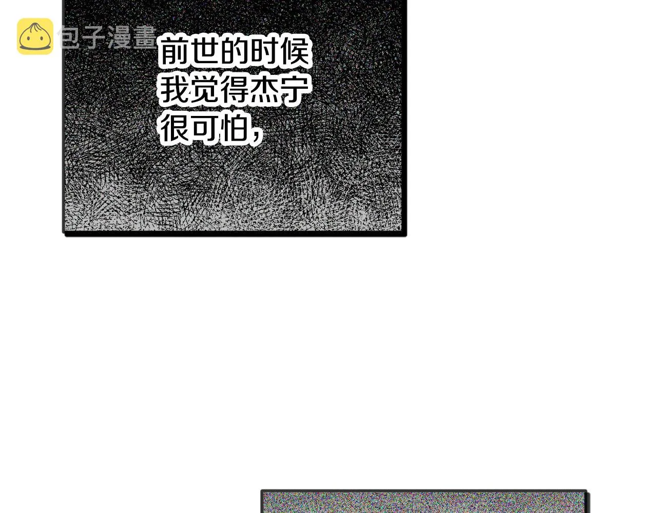 第44话 脸红的通话 第30页