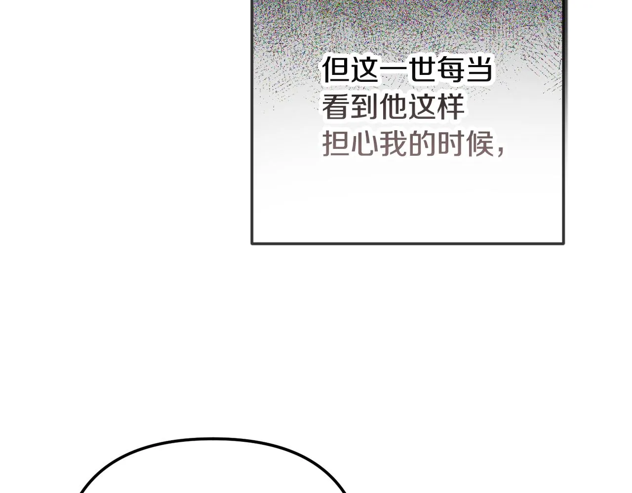 第44话 脸红的通话 第31页