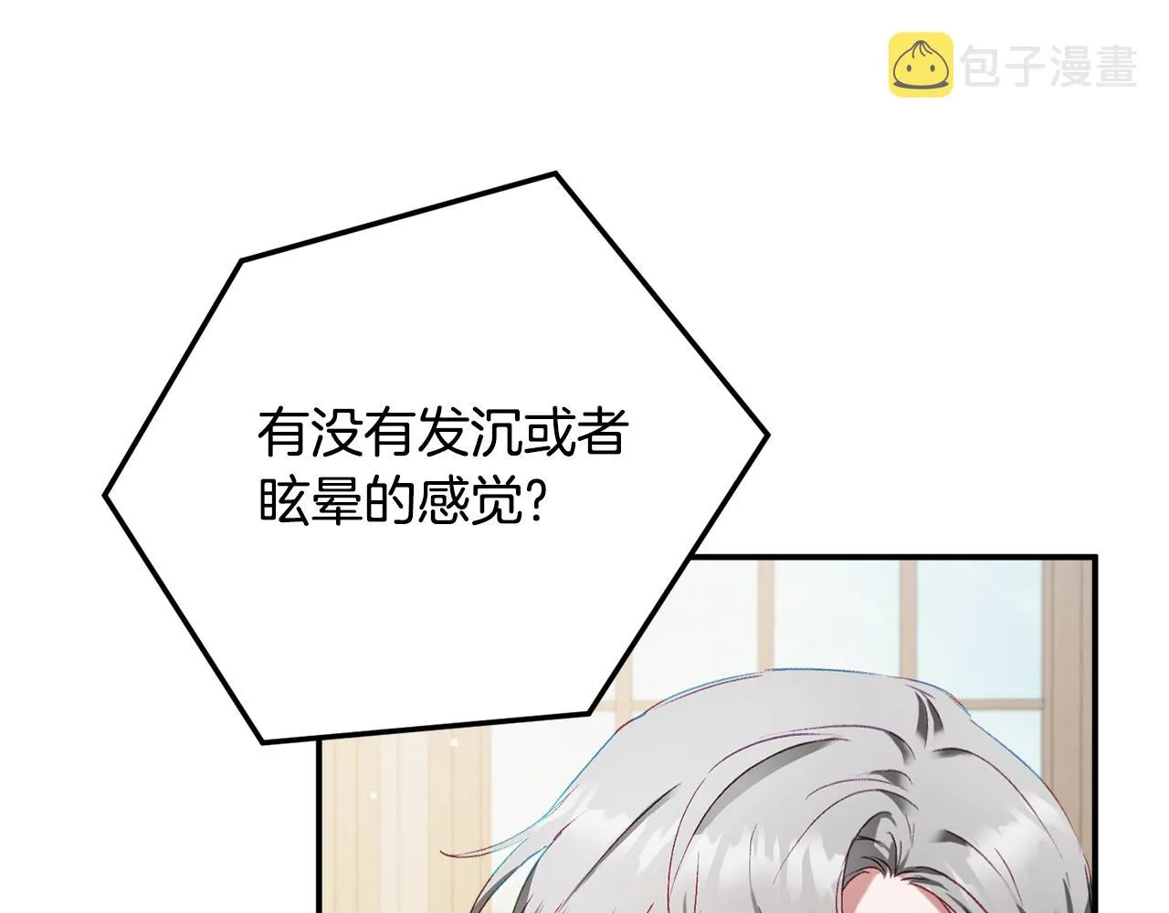 第44话 脸红的通话 第35页