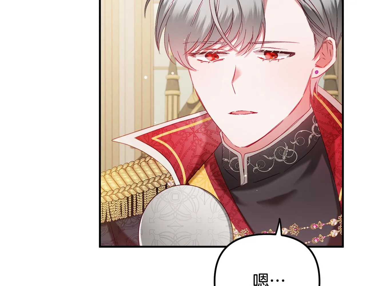 第44话 脸红的通话 第36页