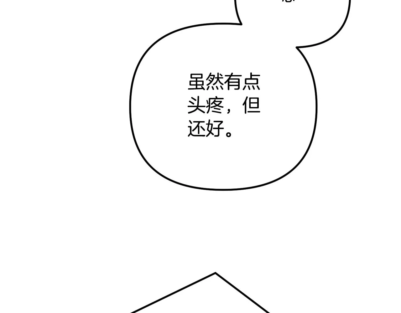 第44话 脸红的通话 第37页