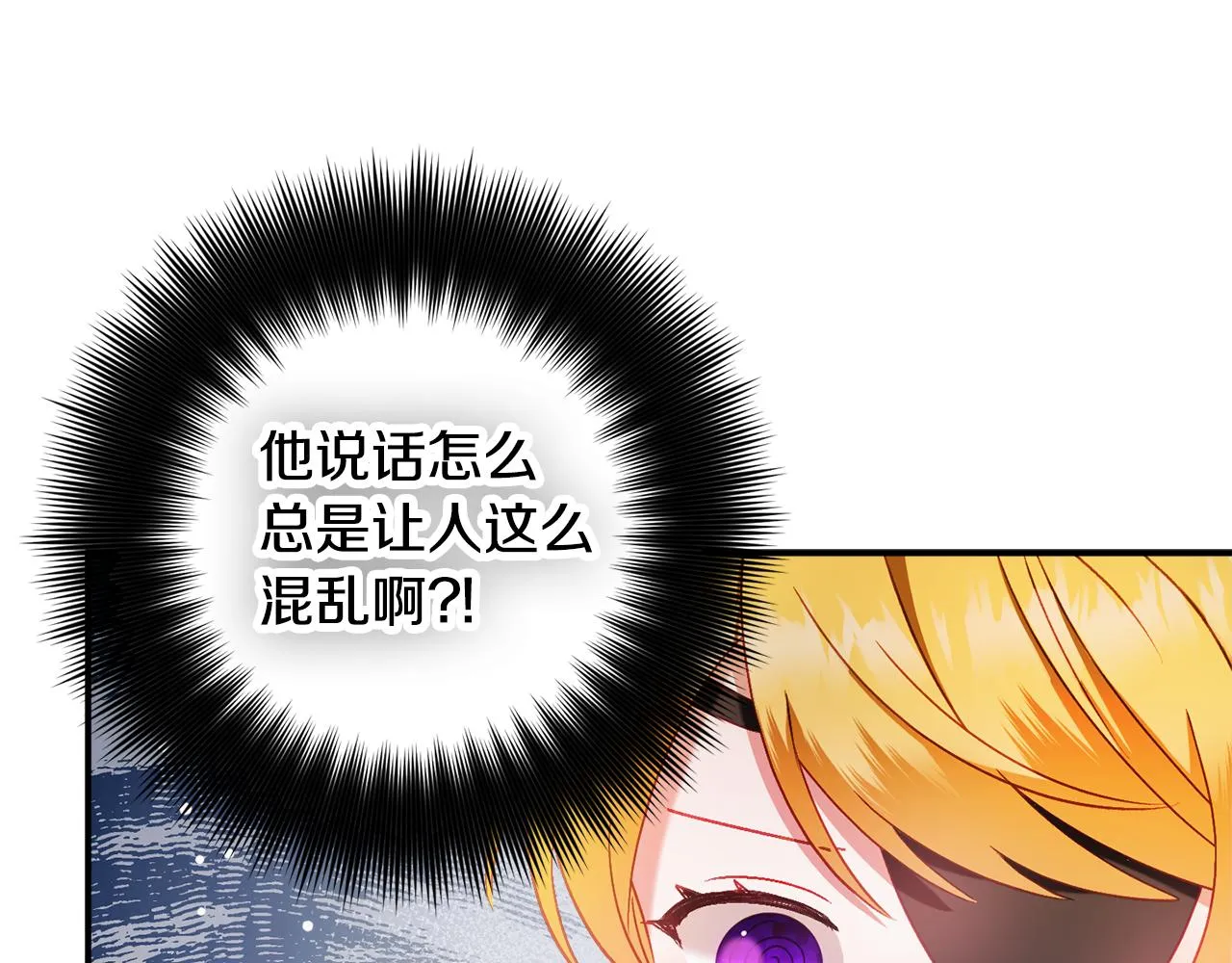 第44话 脸红的通话 第42页