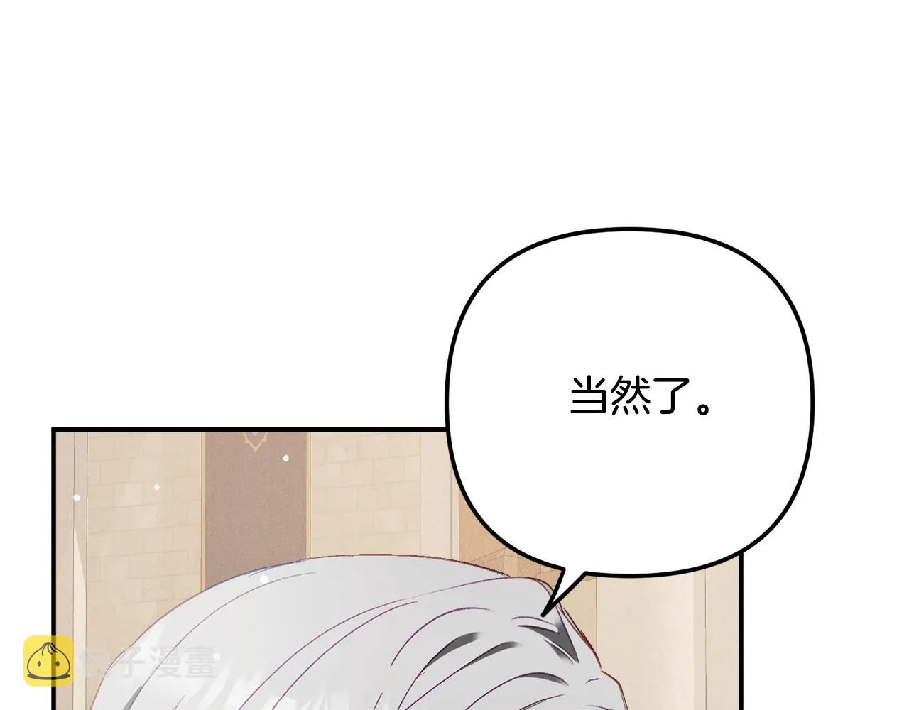 第44话 脸红的通话 第48页