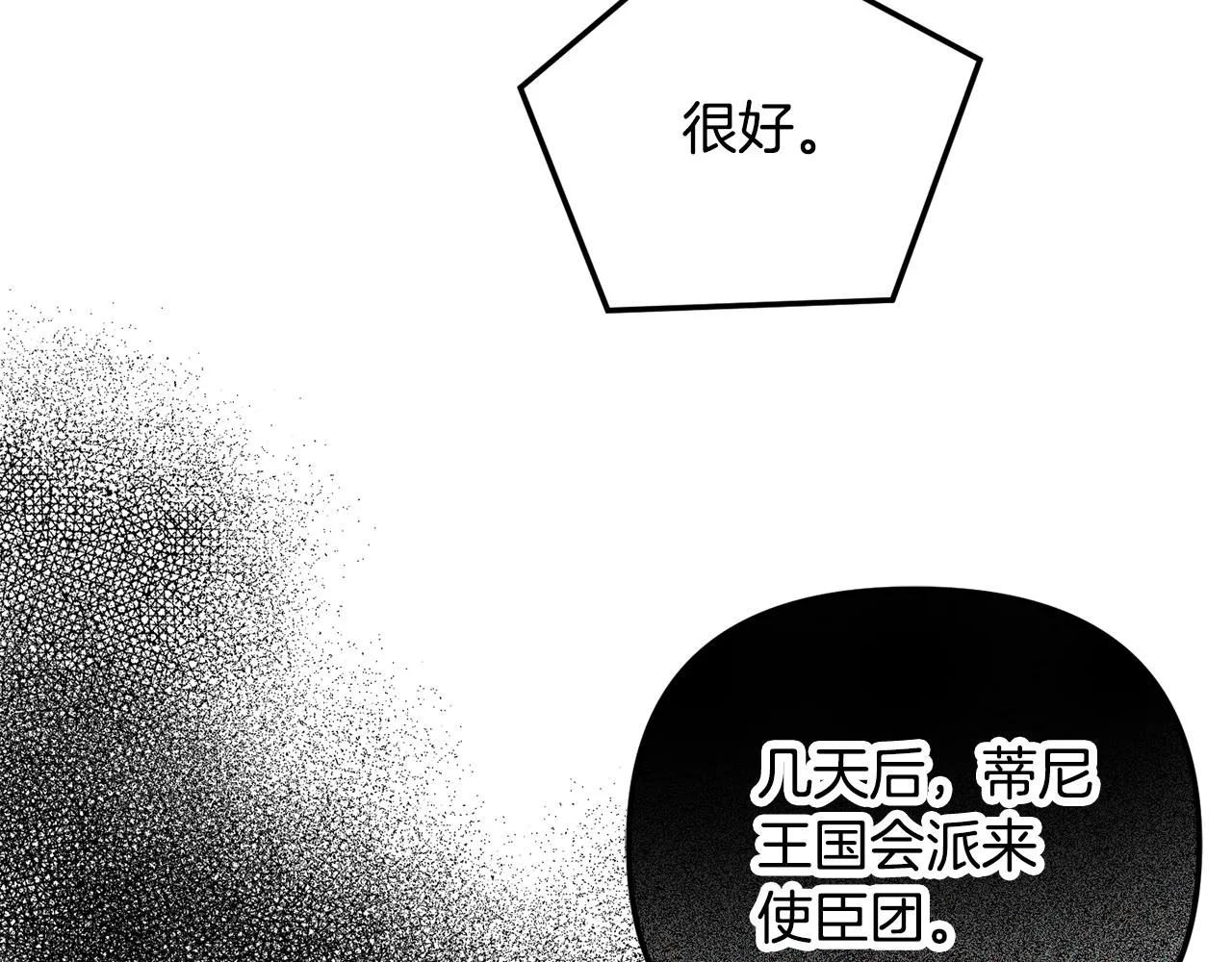 第44话 脸红的通话 第50页