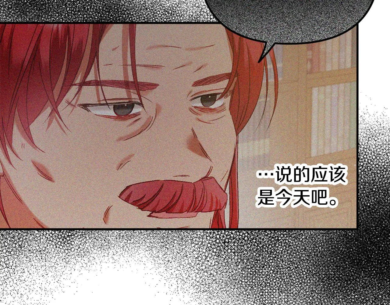 第44话 脸红的通话 第51页