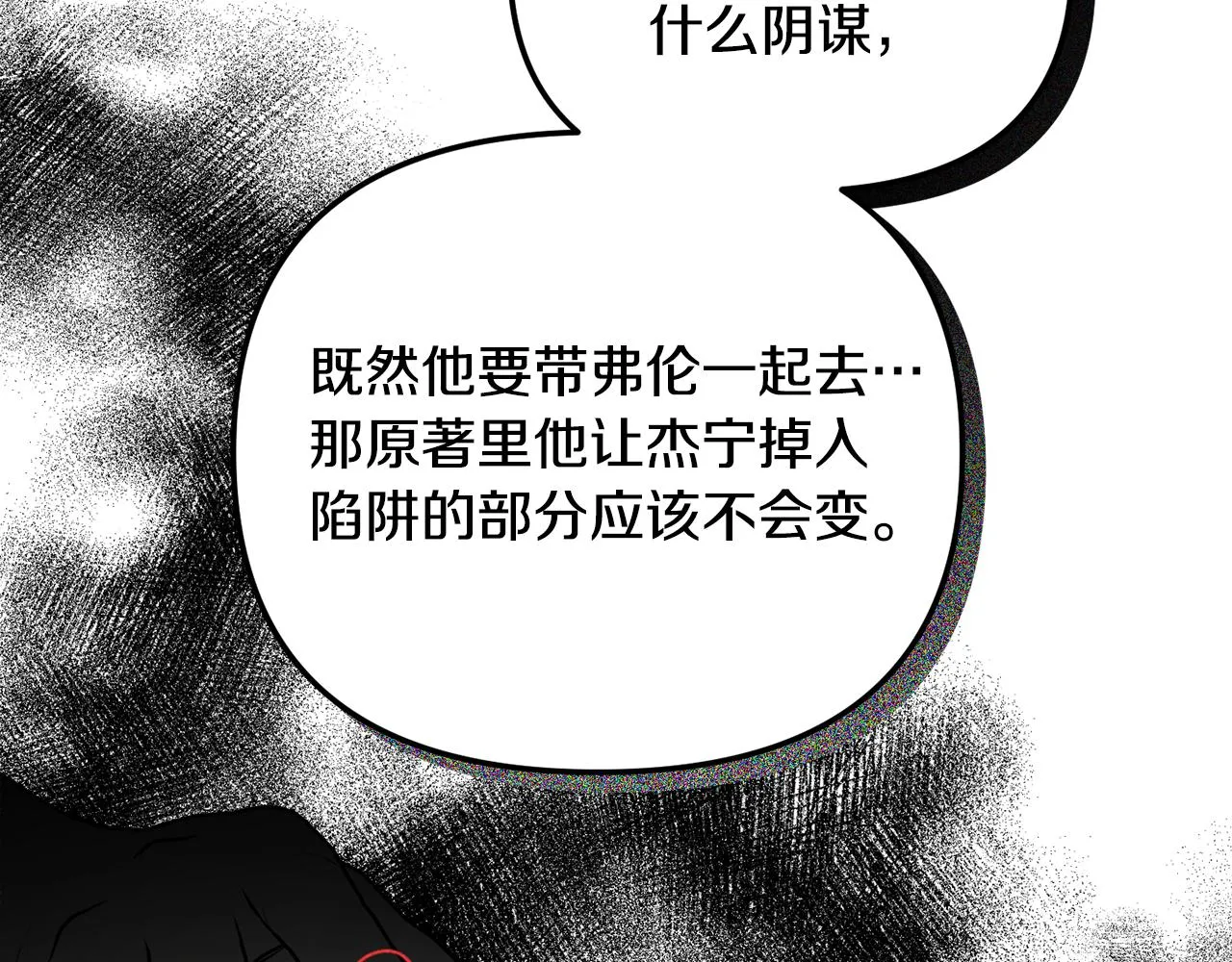 第44话 脸红的通话 第54页