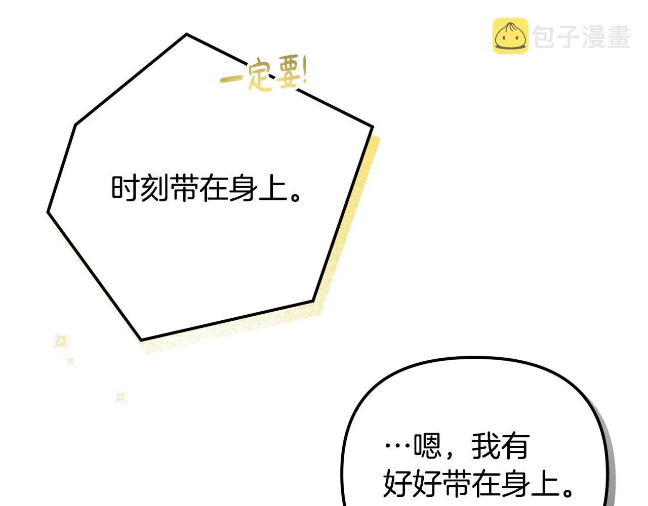 第44话 脸红的通话 第58页