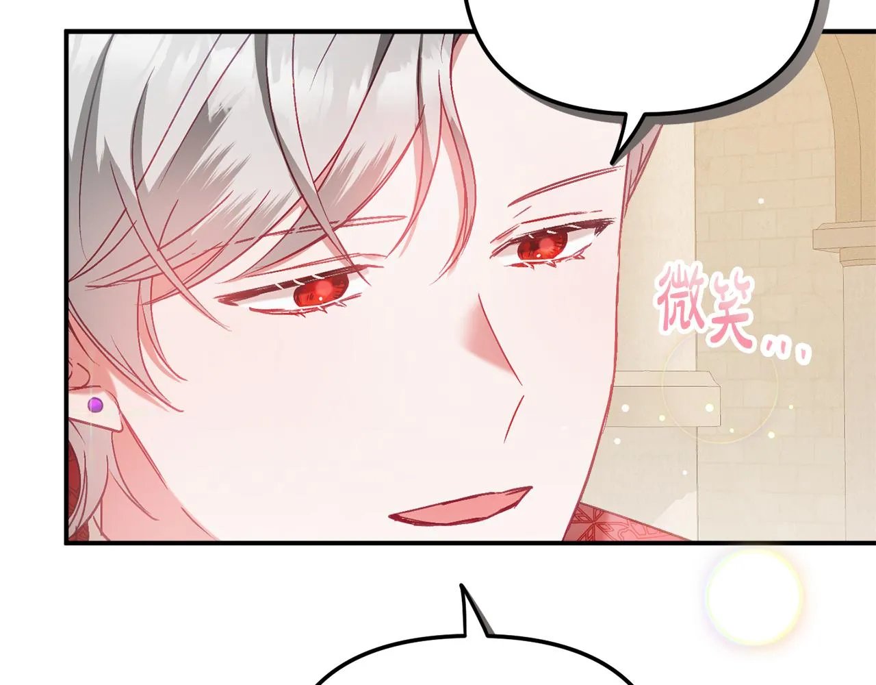 第44话 脸红的通话 第59页