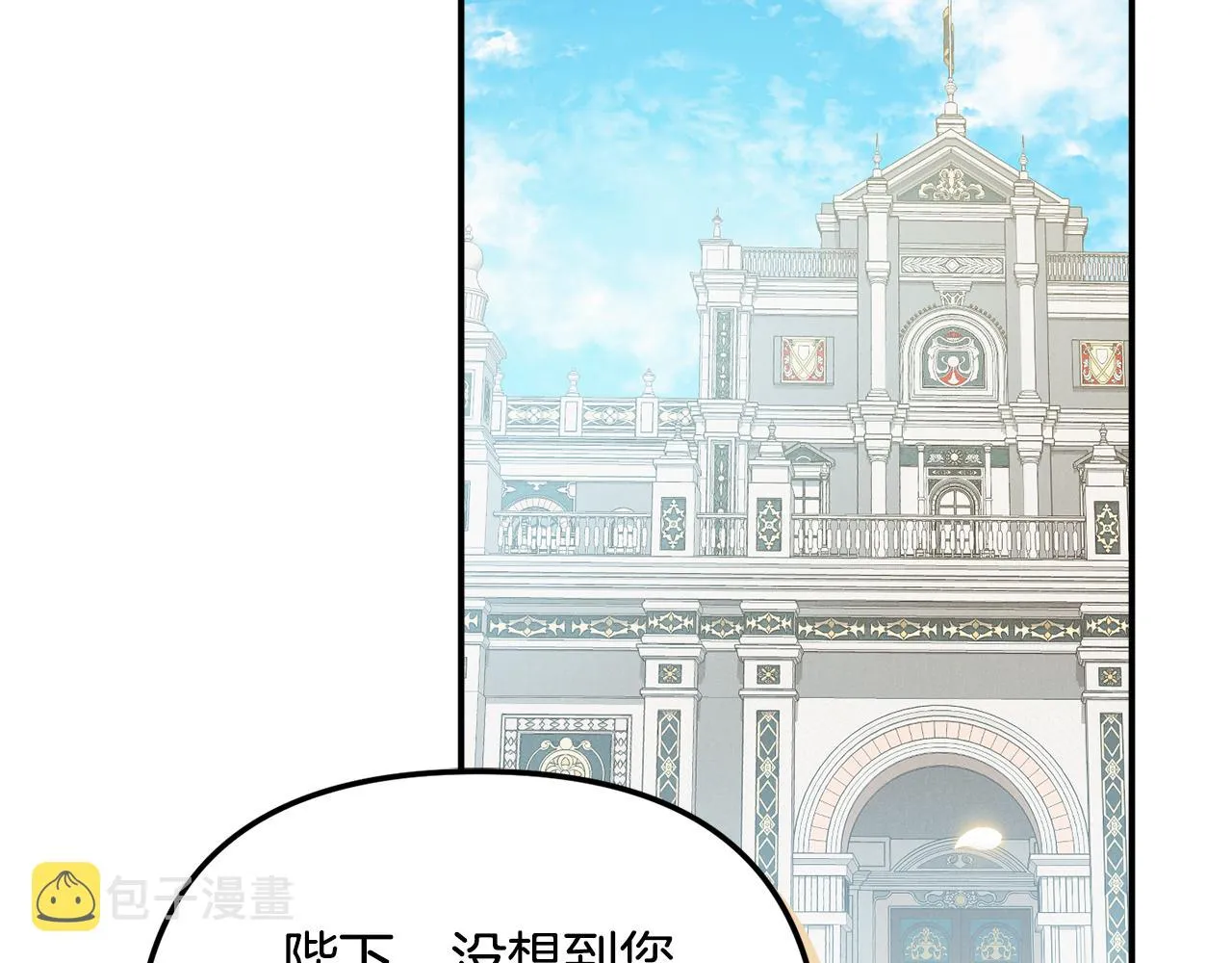 第44话 脸红的通话 第71页