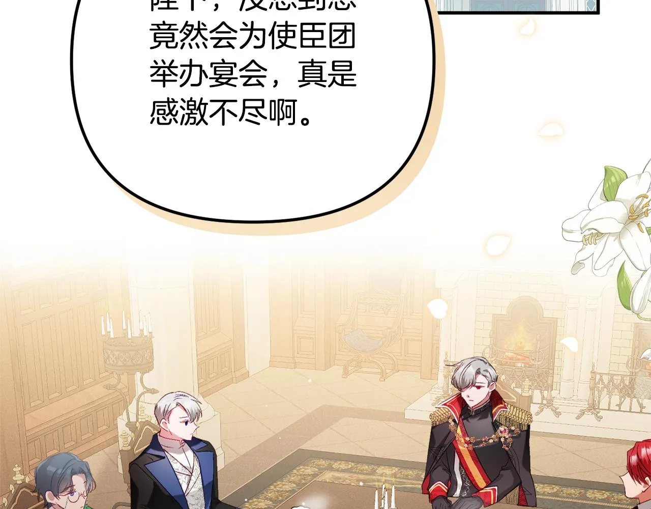 第44话 脸红的通话 第72页