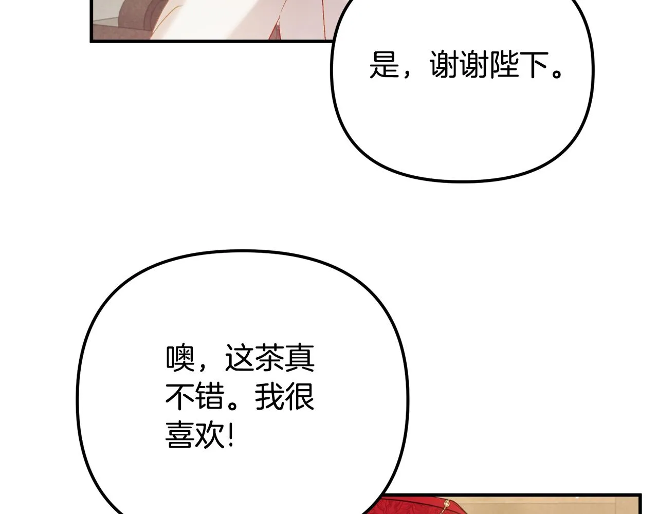 第44话 脸红的通话 第76页