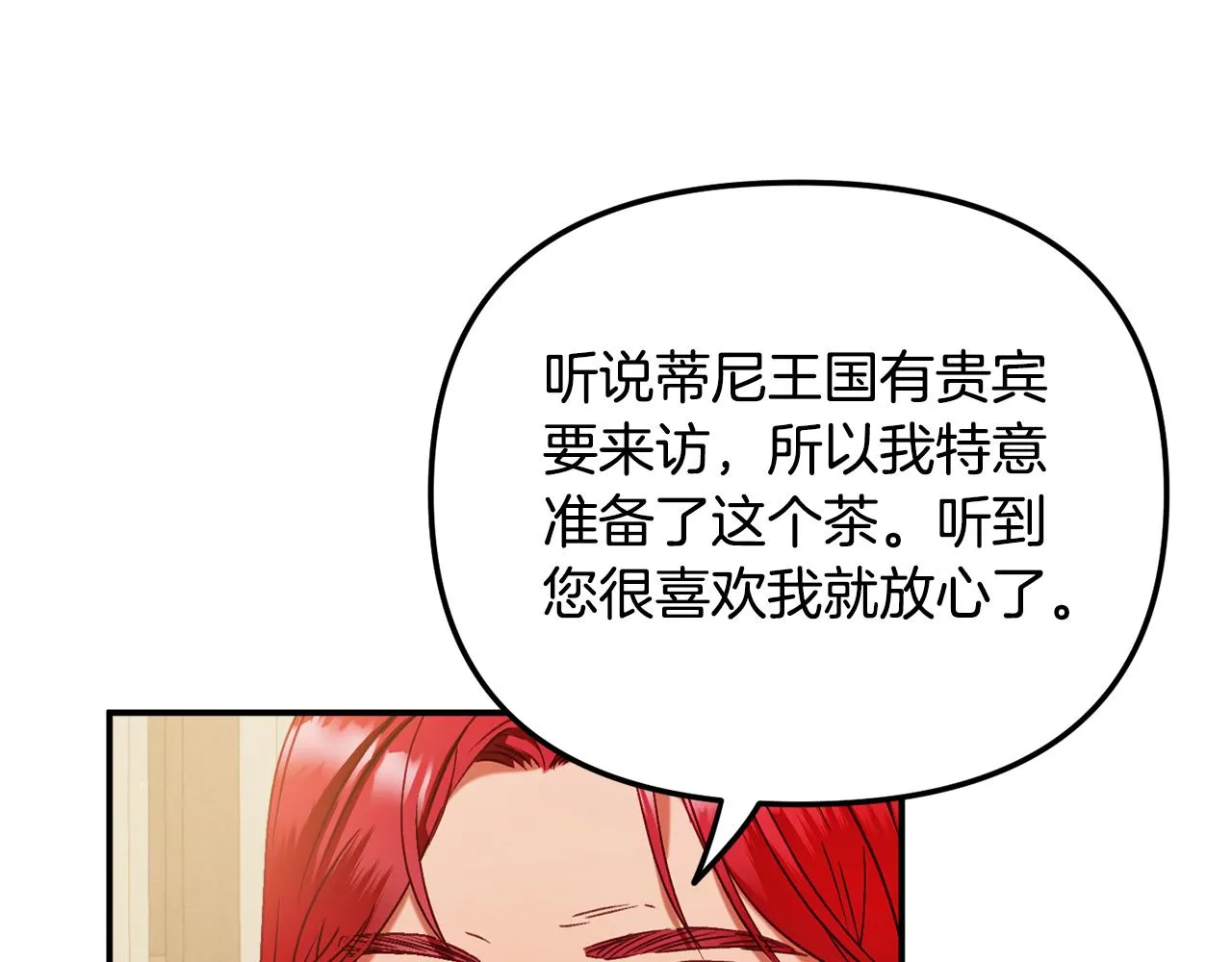 第44话 脸红的通话 第78页