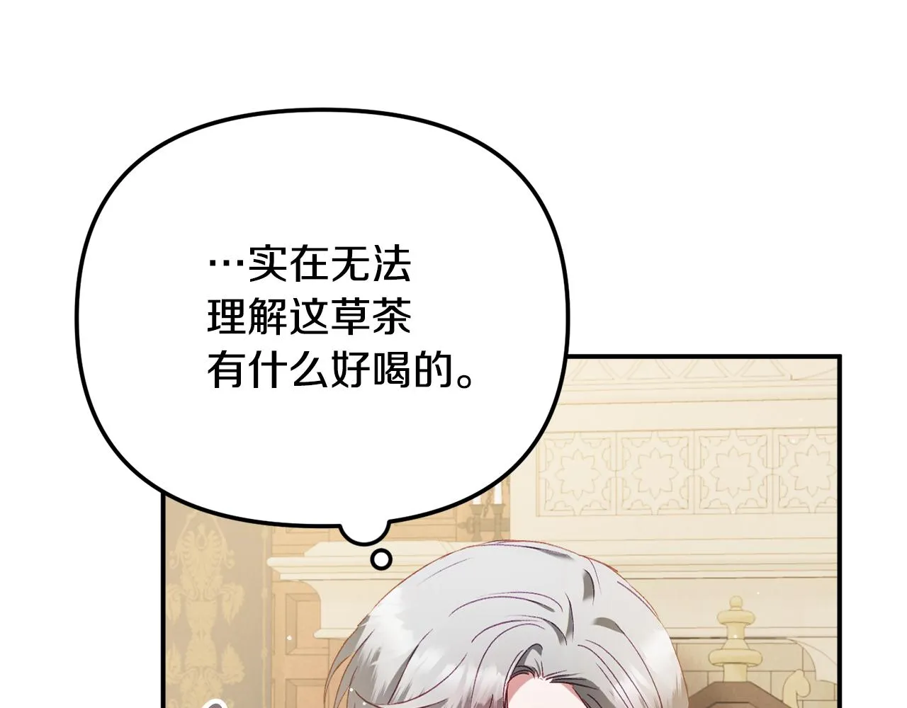 第44话 脸红的通话 第80页