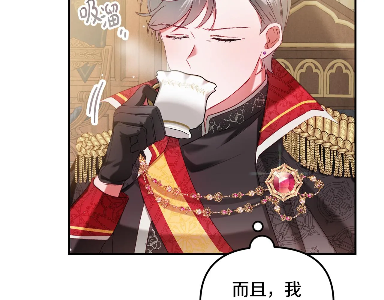 第44话 脸红的通话 第81页