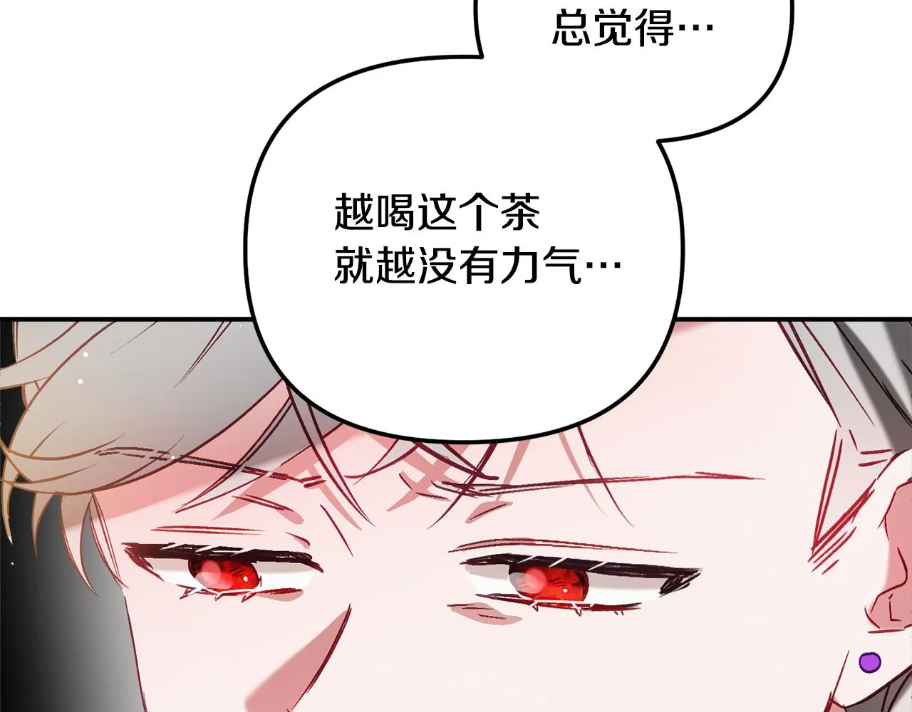 第44话 脸红的通话 第82页