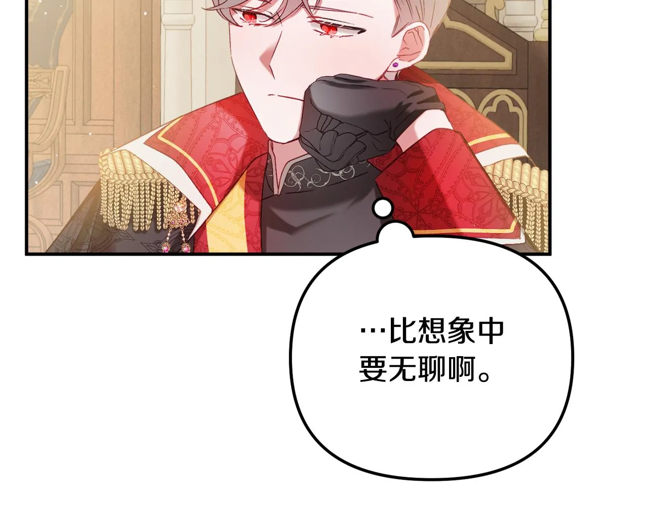 第44话 脸红的通话 第91页