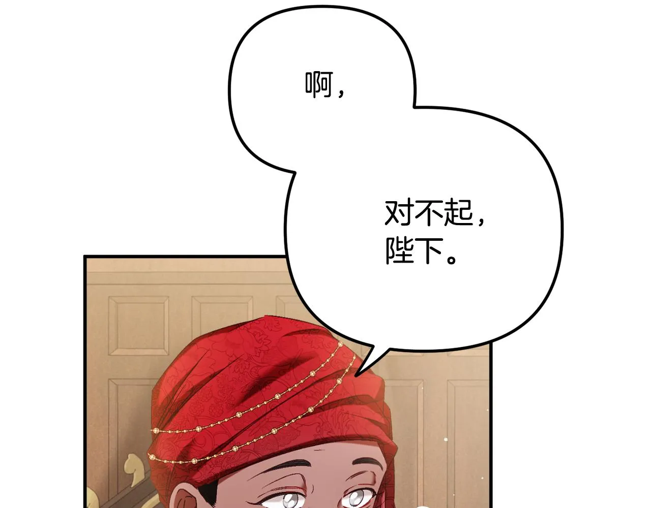 第44话 脸红的通话 第92页