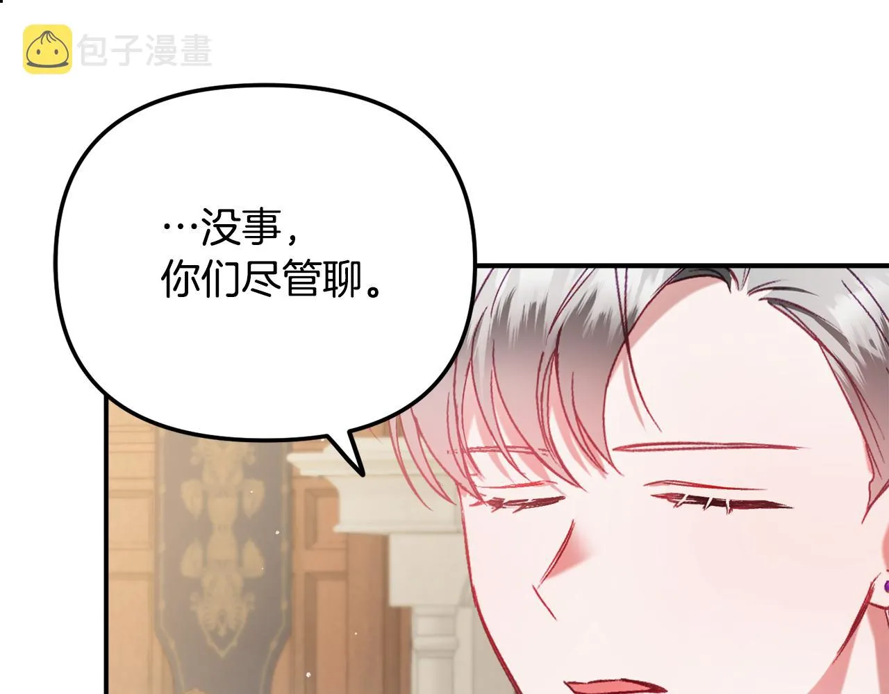 第44话 脸红的通话 第95页