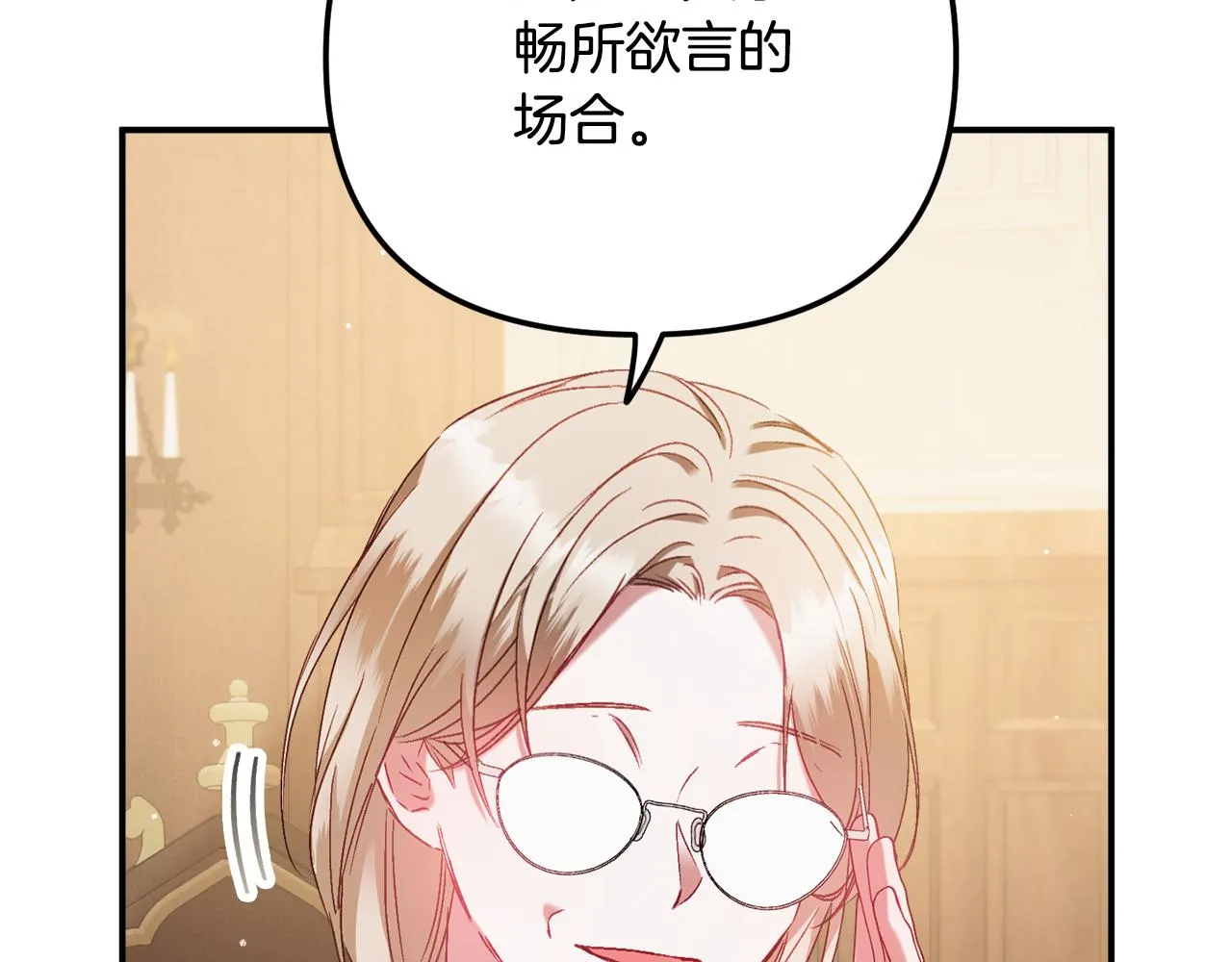 第44话 脸红的通话 第98页