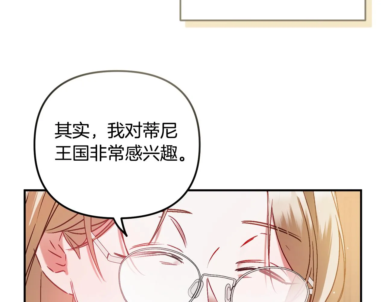 第44话 脸红的通话 第100页
