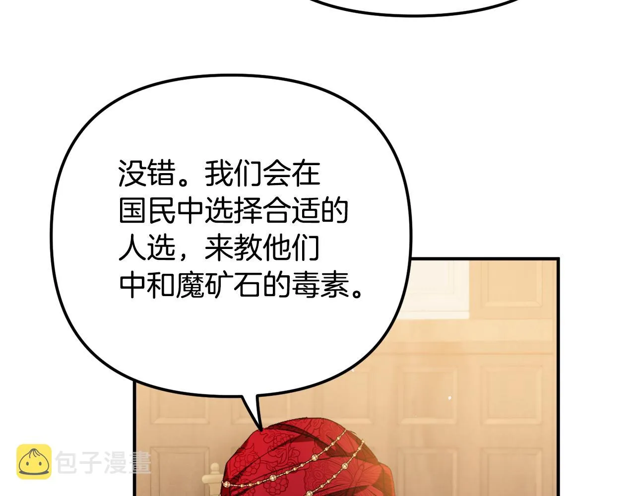 第44话 脸红的通话 第102页