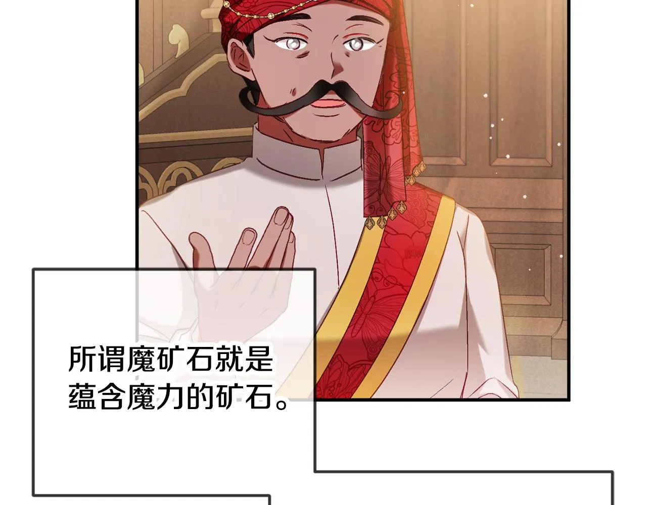 第44话 脸红的通话 第103页