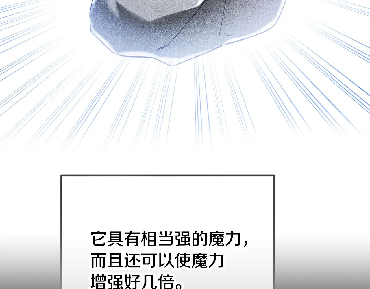 第44话 脸红的通话 第105页