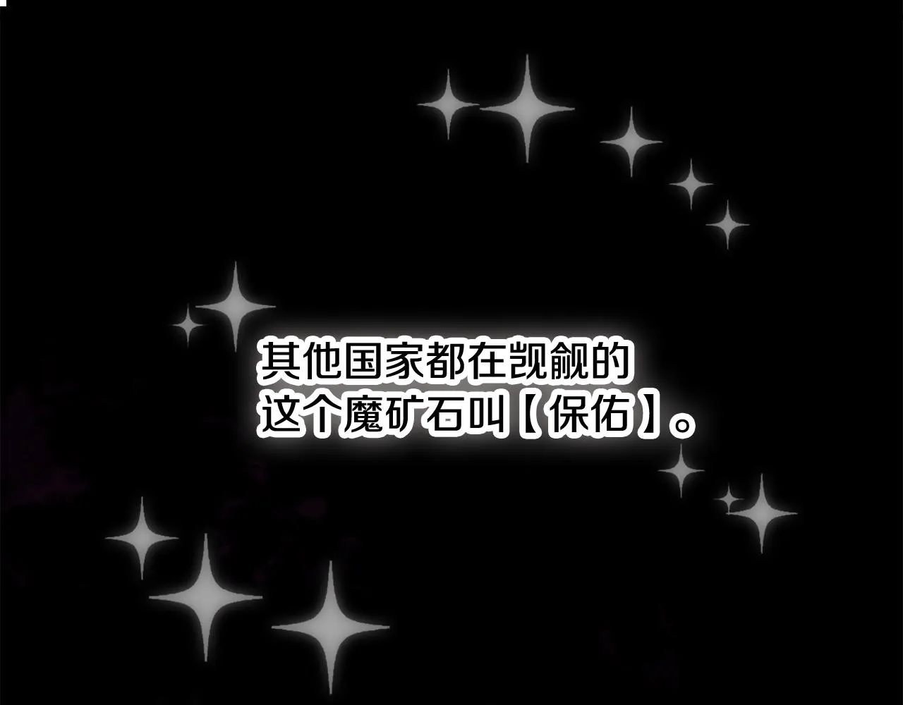 第44话 脸红的通话 第107页