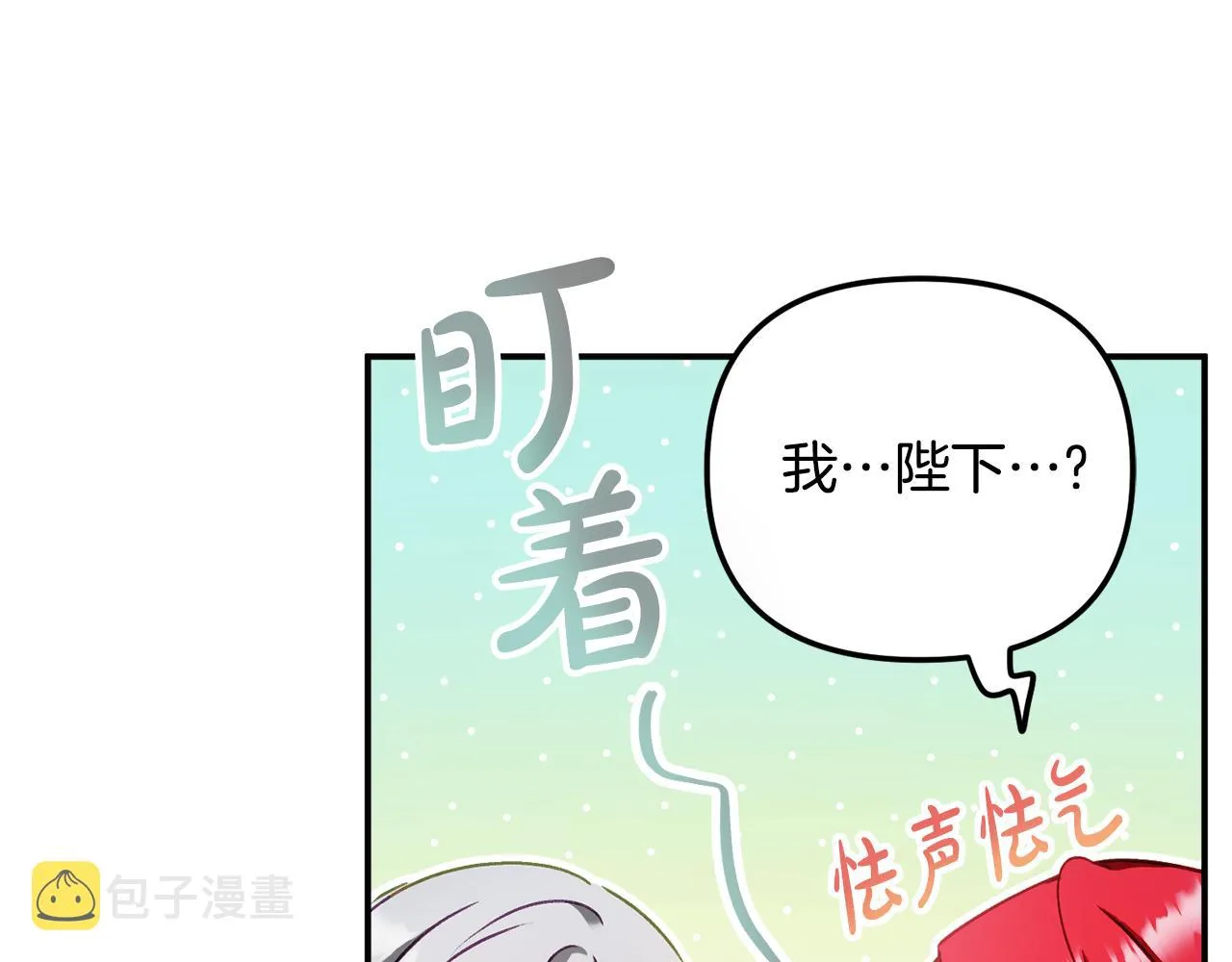 第44话 脸红的通话 第117页