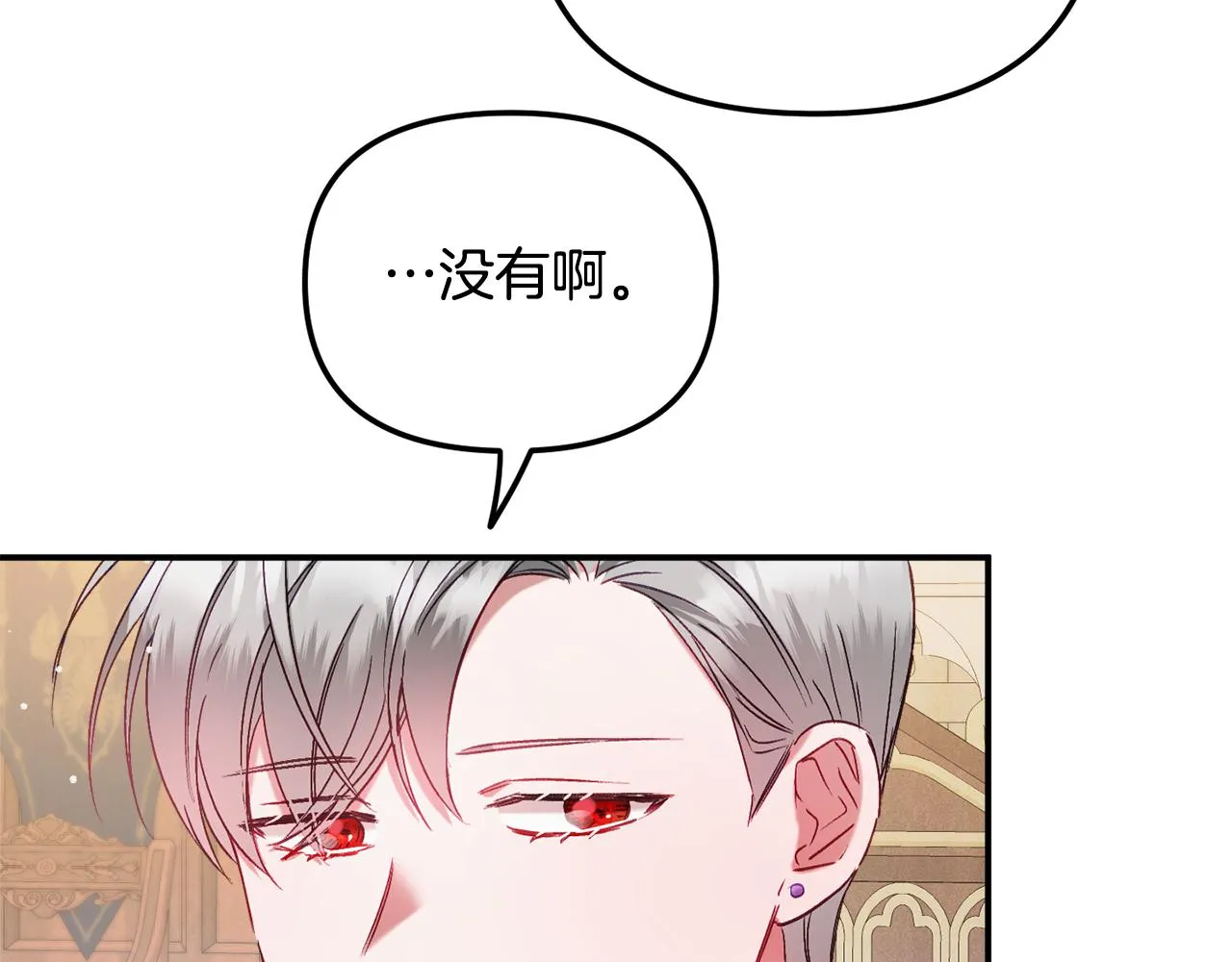 第44话 脸红的通话 第119页