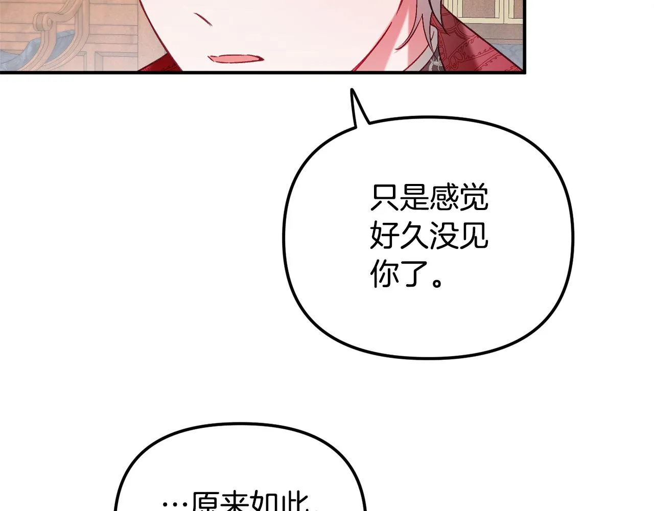 第44话 脸红的通话 第120页