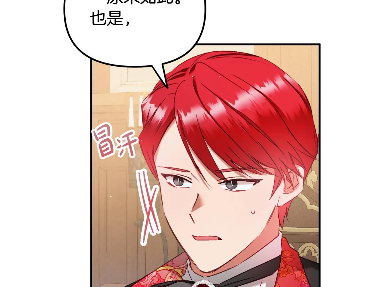 第44话 脸红的通话 第121页