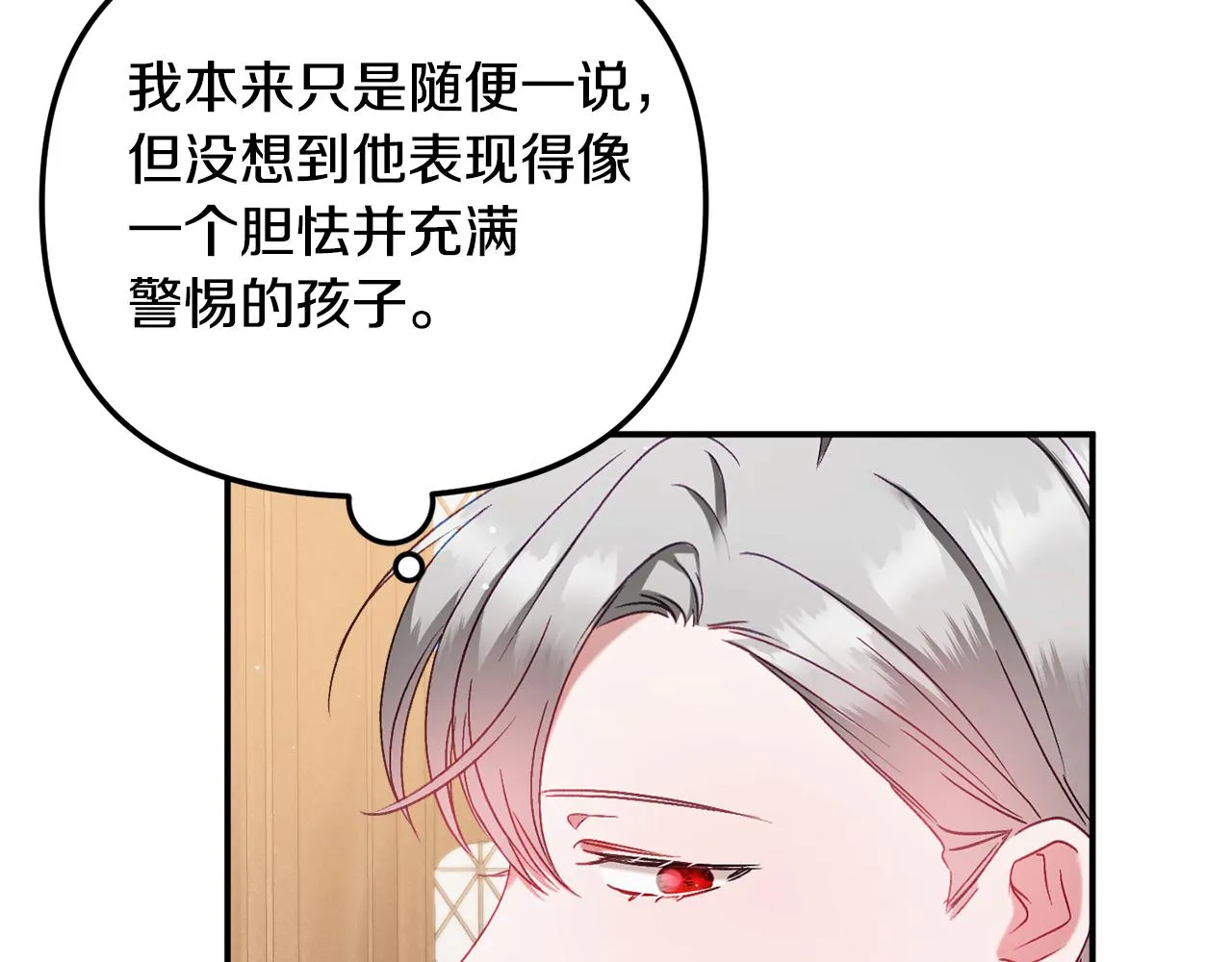 第44话 脸红的通话 第123页