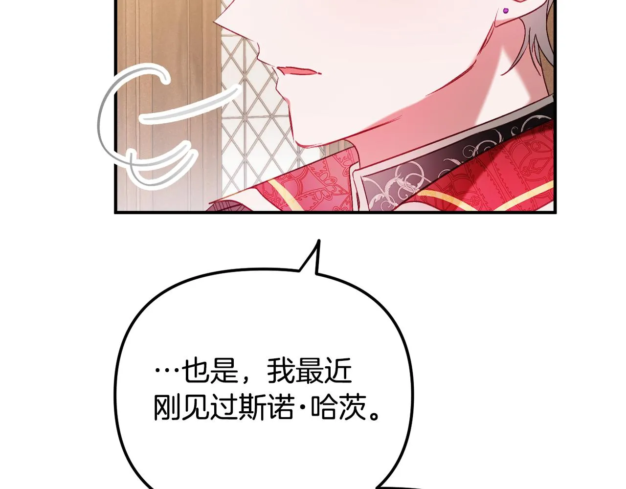 第44话 脸红的通话 第124页