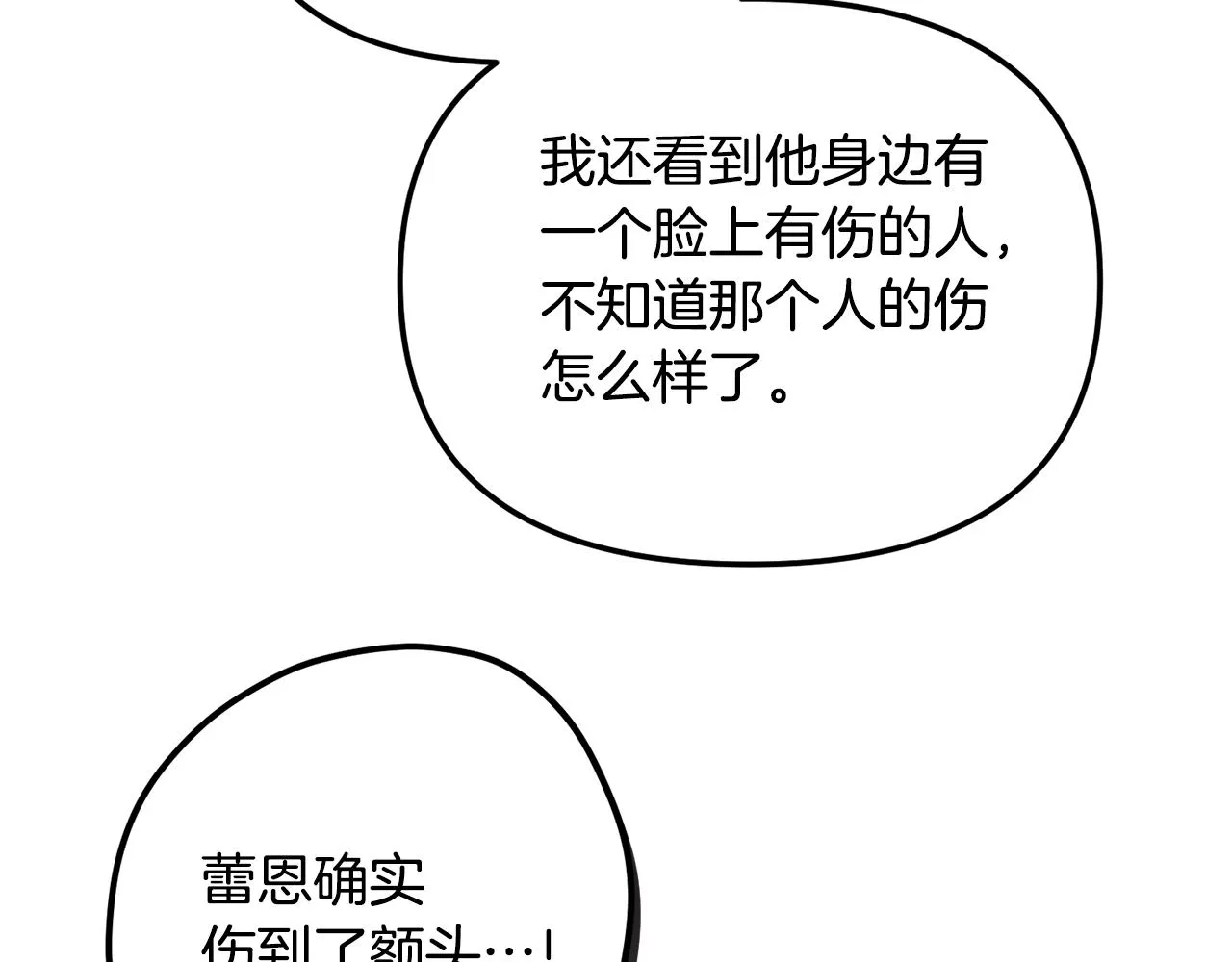 第44话 脸红的通话 第125页
