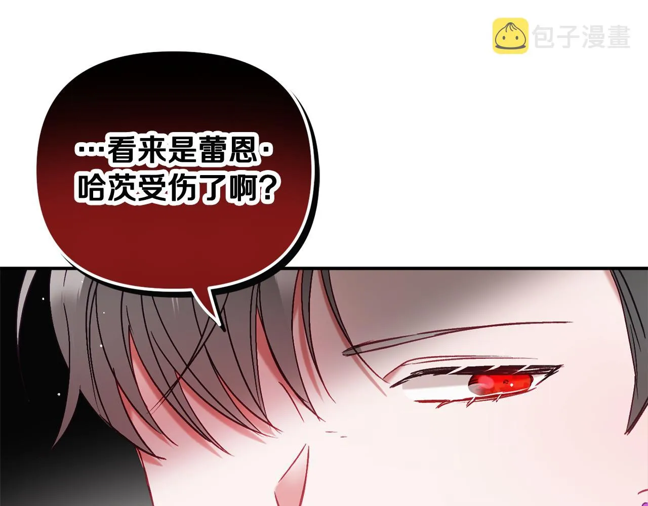 第44话 脸红的通话 第128页