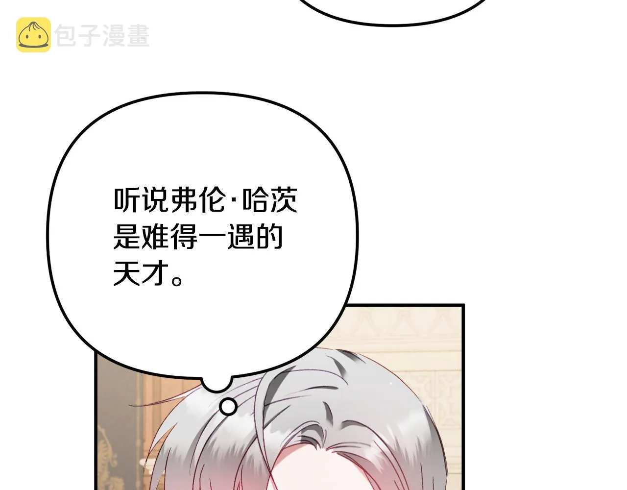 第44话 脸红的通话 第134页