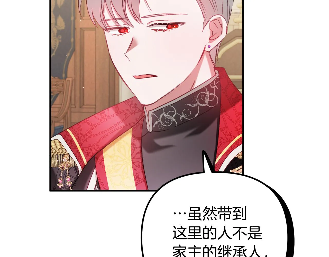 第44话 脸红的通话 第135页