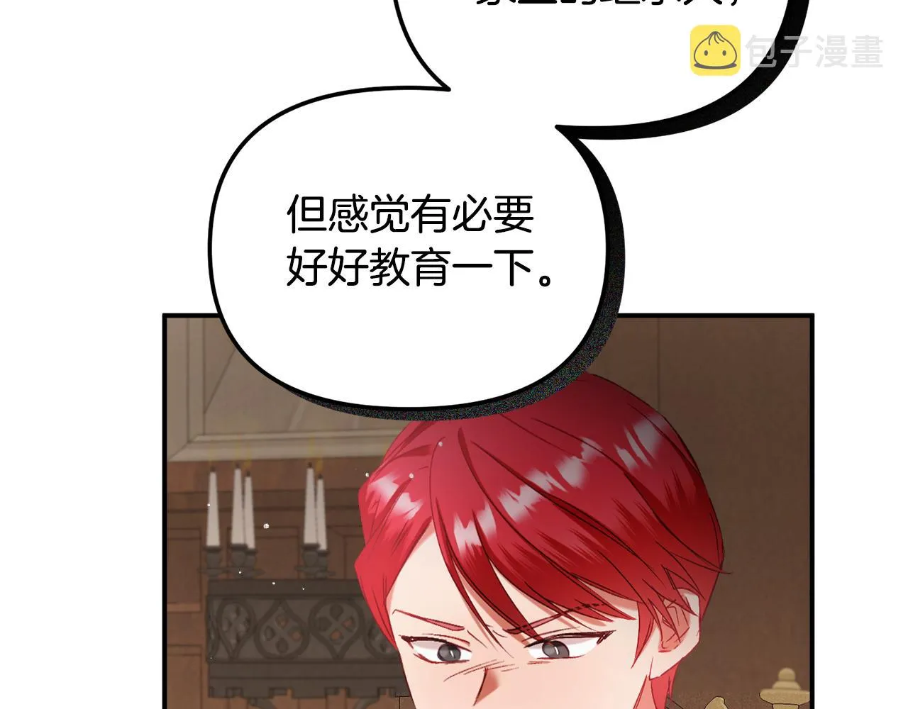 第44话 脸红的通话 第136页