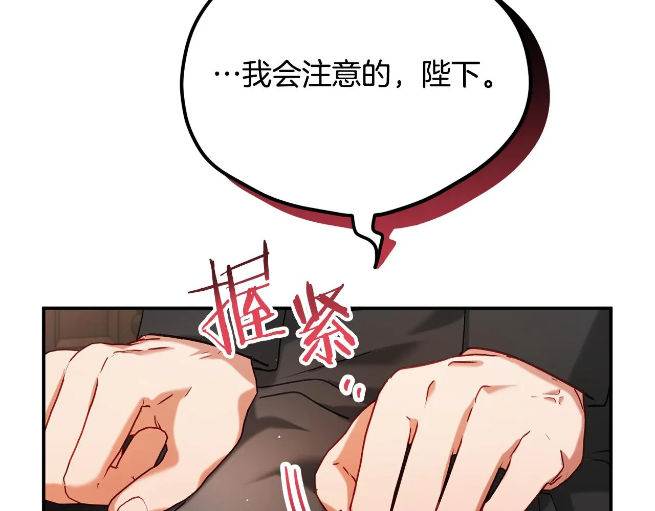 第44话 脸红的通话 第138页