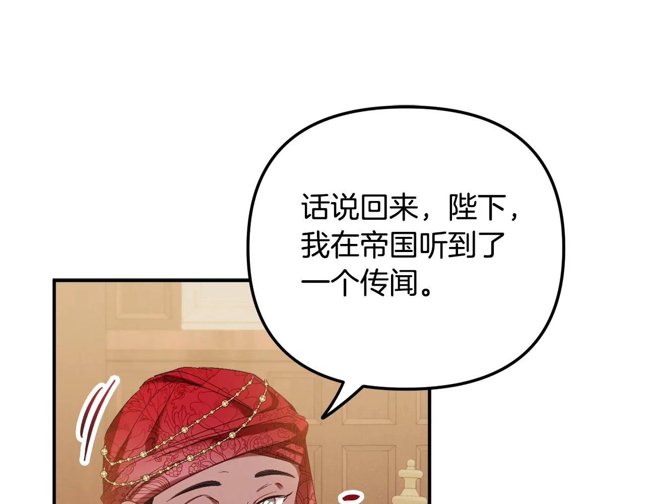 第44话 脸红的通话 第140页
