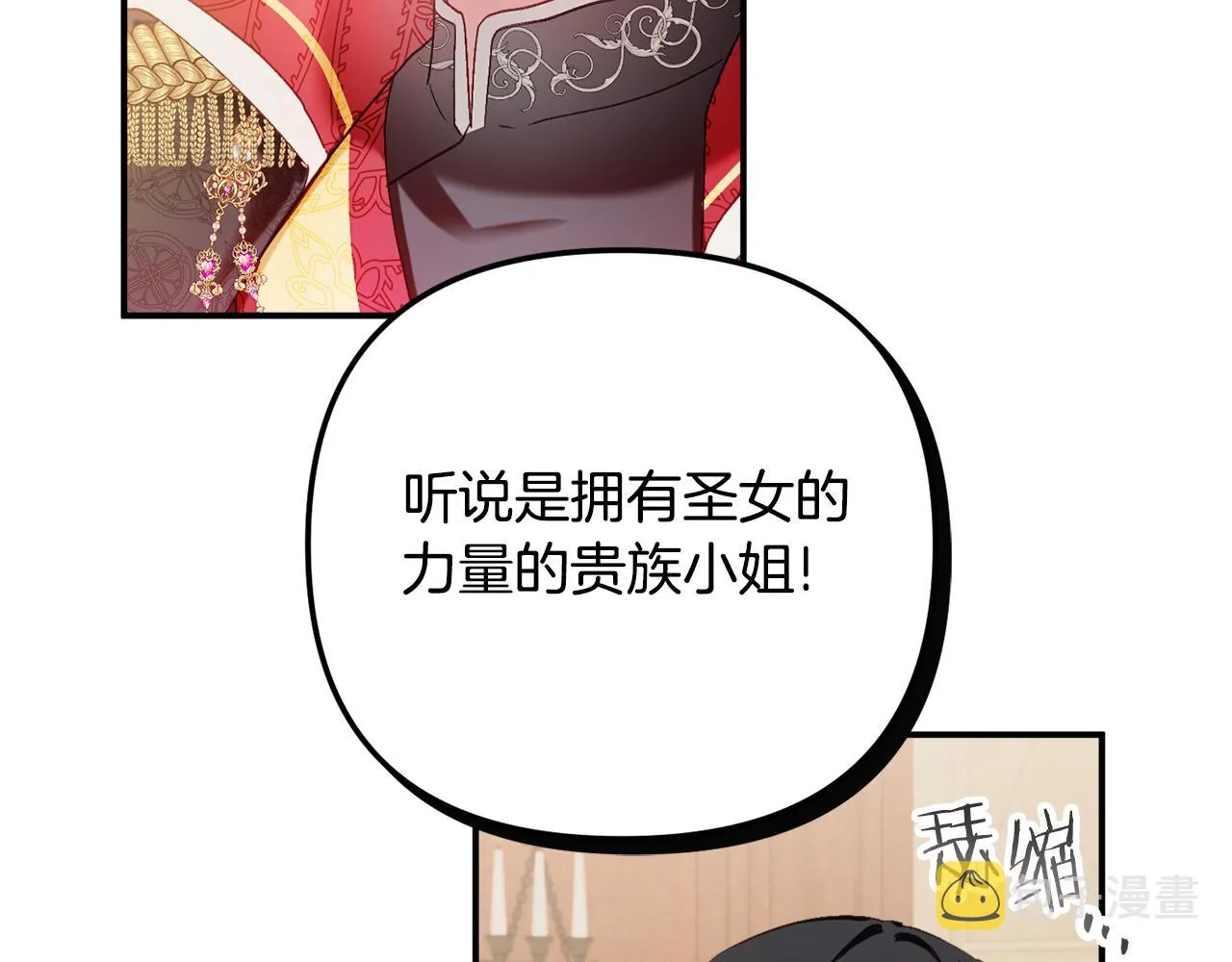 第44话 脸红的通话 第145页