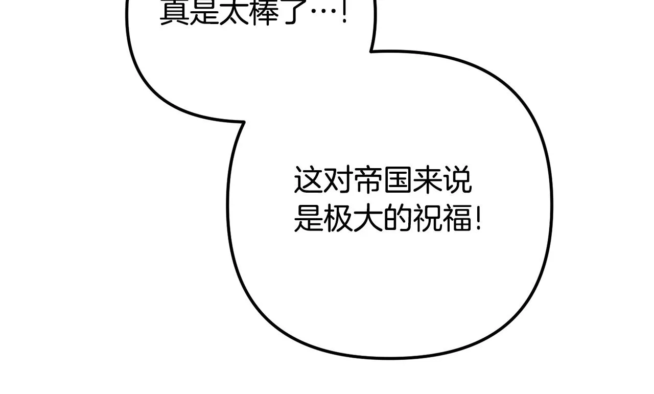 第44话 脸红的通话 第147页