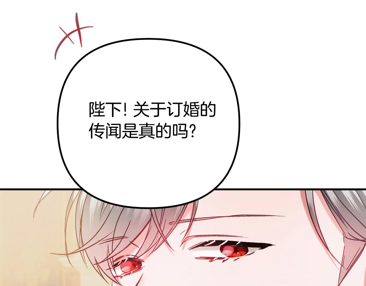 第44话 脸红的通话 第148页