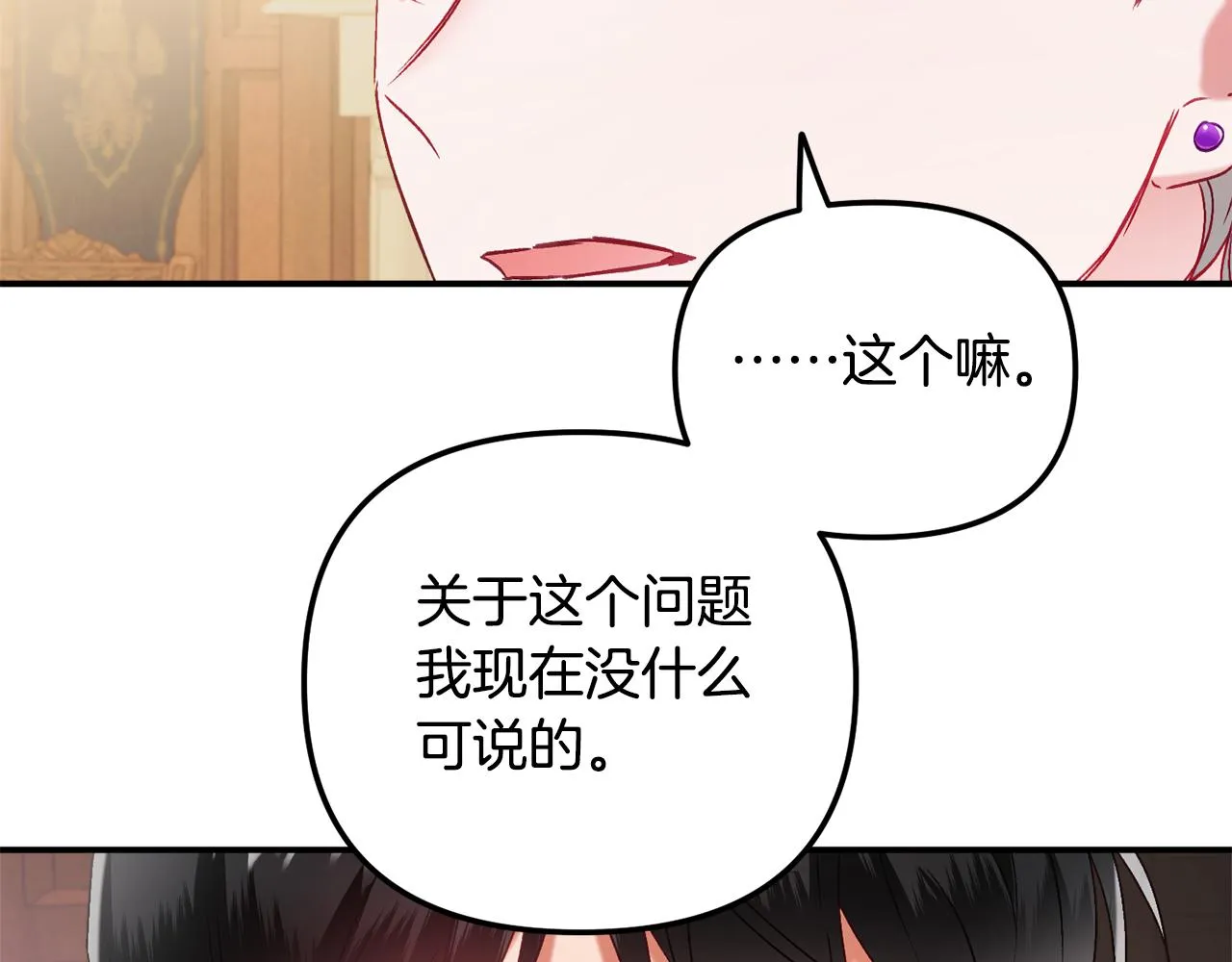 第44话 脸红的通话 第149页